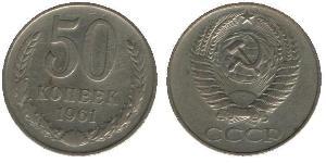 50 Kopeck Unione Sovietica (1922 - 1991)  