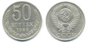 50 Kopeck 苏联 (1922 - 1991)  
