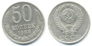 50 Kopeck 苏联 (1922 - 1991)  