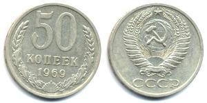 50 Kopeck 苏联 (1922 - 1991)  