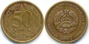 50 Kopeck 德涅斯特河沿岸 (1990 - ) 黃銅 
