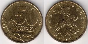 50 Kopek Rusia (1991 - ) Latón 