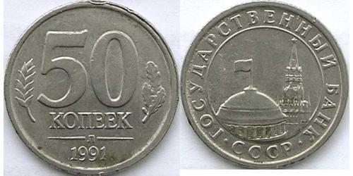 50 Kopek Unión Soviética (1922 - 1991) Níquel/Cobre 