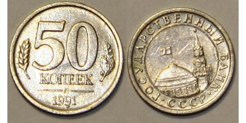50 Kopek Unión Soviética (1922 - 1991) Níquel/Cobre 