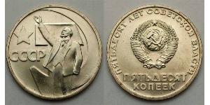 50 Kopeke Sowjetunion (1922 - 1991) Kupfer/Nickel Lenin (1870 - 1924)
