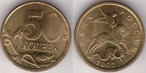 50 Kopeke Russische Föderation (1991 - ) Messing 