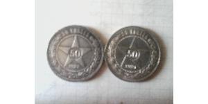 50 Kopeke Russische Sozialistische Föderative Sowjetrepublik  (1917-1922) Silber 