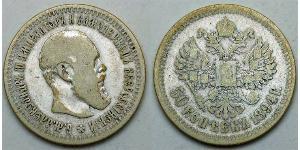 50 Kopeke Russisches Reich (1720-1917) Silber Alejandro III (1845 -1894)