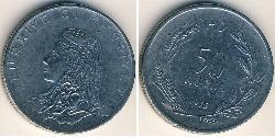50 Kurush Turquie (1923 - ) Cuivre/Nickel 