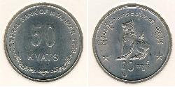 50 Kyat Birmanie (1948 - ) Cuivre/Nickel 