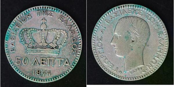 50 Lepta Greece Silver George I of Greece (1845- 1913)