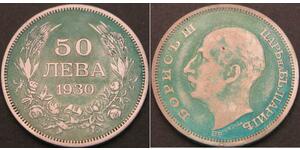 50 Lev Bulgarie Argent 