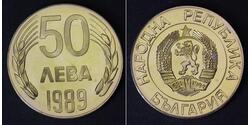 50 Lev Bulgaria  