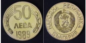 50 Lev Bulgarie  