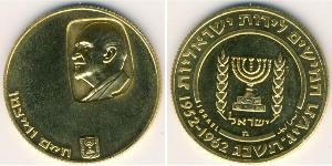 50 Lira Israele (1948 - ) Oro 