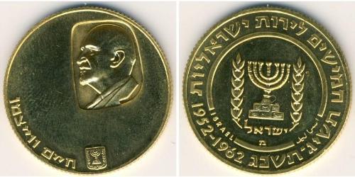 50 Lira Israel (1948 - ) 金 