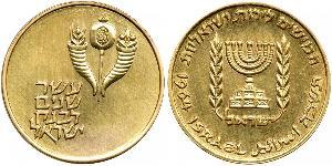 50 Lirot Israel (1948 - ) Gold 