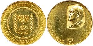50 Lirot Israel (1948 - ) Gold 