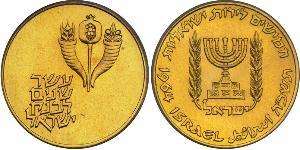 50 Lirot Israël (1948 - ) Or 