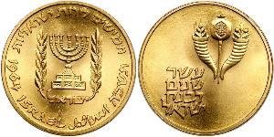 50 Lirot Israël (1948 - ) Or 