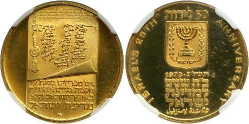 50 Lirot Israël (1948 - ) Or 