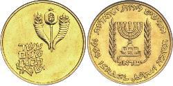 50 Lirot Israel (1948 - ) Oro 