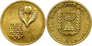 50 Lirot Israel (1948 - ) Oro 