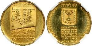 50 Lirot Israele (1948 - ) Oro 