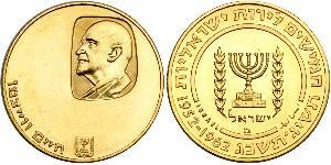 50 Lirot Ізраїль (1948 - ) Золото 