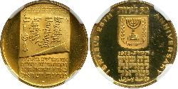 50 Lirot Израиль (1948 - ) Золото 