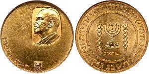 50 Lirot Israel (1948 - ) 金 