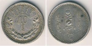 50 Mongo Mongolia (1921 - ) Silver 
