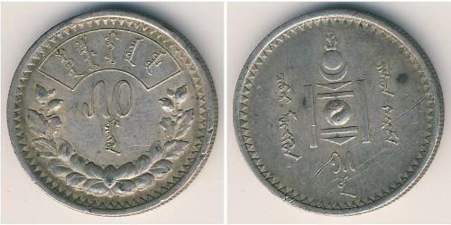 50 Mongo Mongolia (1921 - ) Silver 