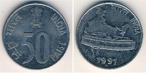 50 Paisa Inde (1950 - ) Acier 