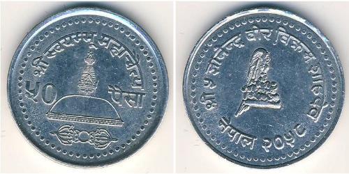 50 Paisa Nepal (1768 - ) Alluminio 