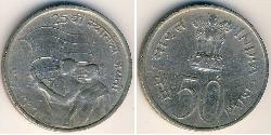 50 Paisa Indien (1950 - ) Kupfer/Nickel 