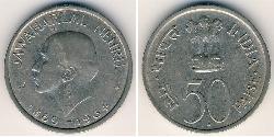 50 Paisa India (1950 - ) Nichel 