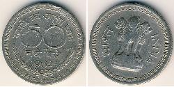 50 Paisa Inde (1950 - ) Nickel 