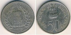 50 Paisa India (1950 - ) Níquel/Cobre 