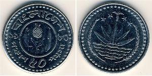 50 Paisa Bangladesh Rame/Nichel 