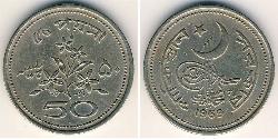 50 Paisa Pakistan (1947 - ) Rame/Nichel 