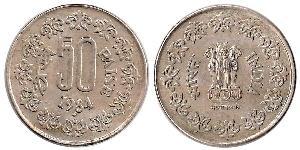 50 Paisa Inde (1950 - )  