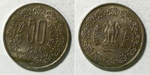 50 Paisa India (1950 - )  