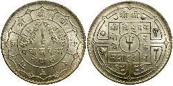 50 Paisa 尼泊尔 (1768 - ) 銀 