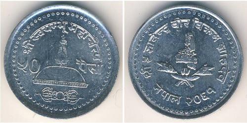 50 Paisa 尼泊尔 (1768 - ) 铝 