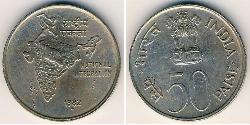 50 Paisa 印度 镍/銅 