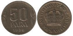 50 Para Socialist Federal Republic of Yugoslavia (1943 -1992) Bronze/Aluminium 