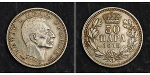 50 Para Serbia Silver 