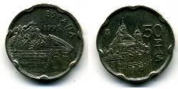 50 Peseta Kingdom of Spain (1976 - ) Copper/Nickel 