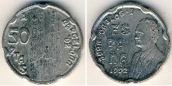 50 Peseta Reino de España (1976 - ) Níquel/Cobre Juan Carlos I (1938 - )